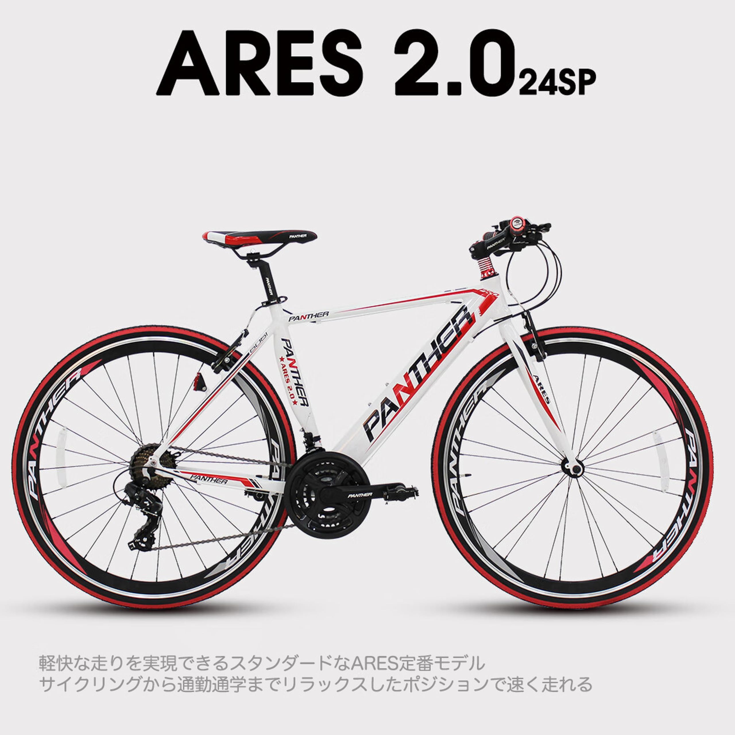 【PANTHER ARES2.0前後タイヤ・後輪チューブ新品！】アルミフレーム　700×28c 7段変速　クロスバイク　ホワイト Amazon | PANTHER (パンサー) クロスバイク Aresシリーズ シマノ